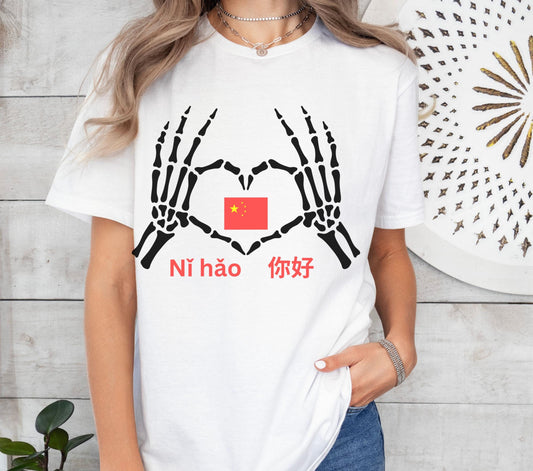I love China Shirt, Learning Mandarin Shirt, American TT refugees 2025, Social media ban, Ni Hao tshirt, TT ban 2025, Chinese language shirt